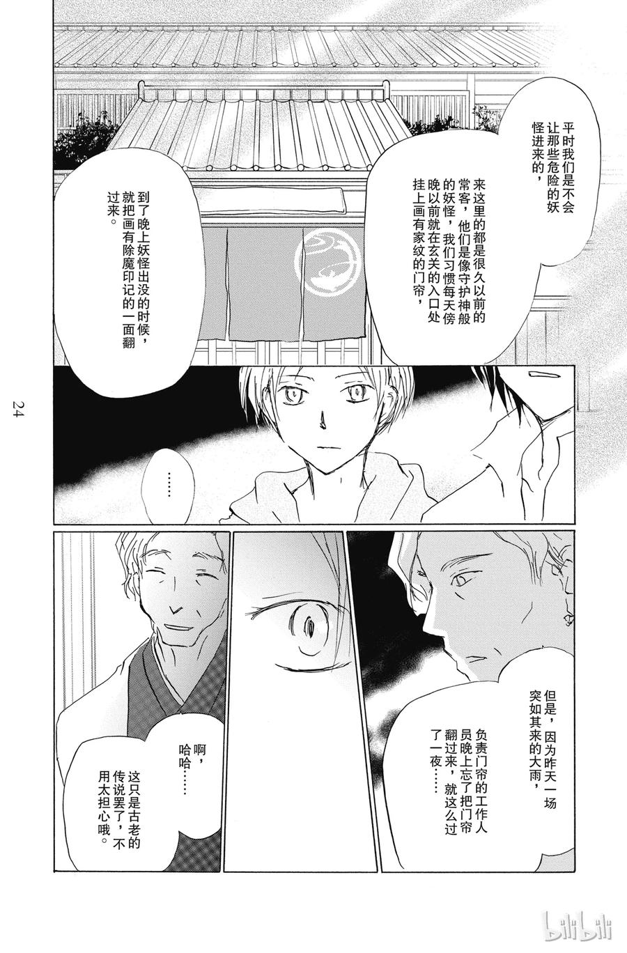 第24页