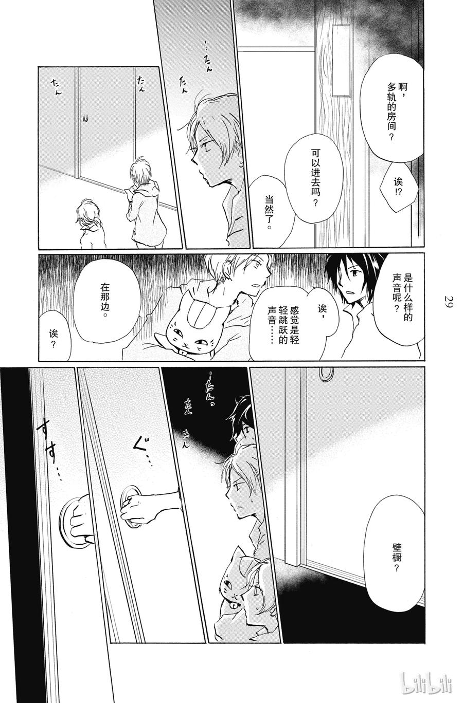 第29页