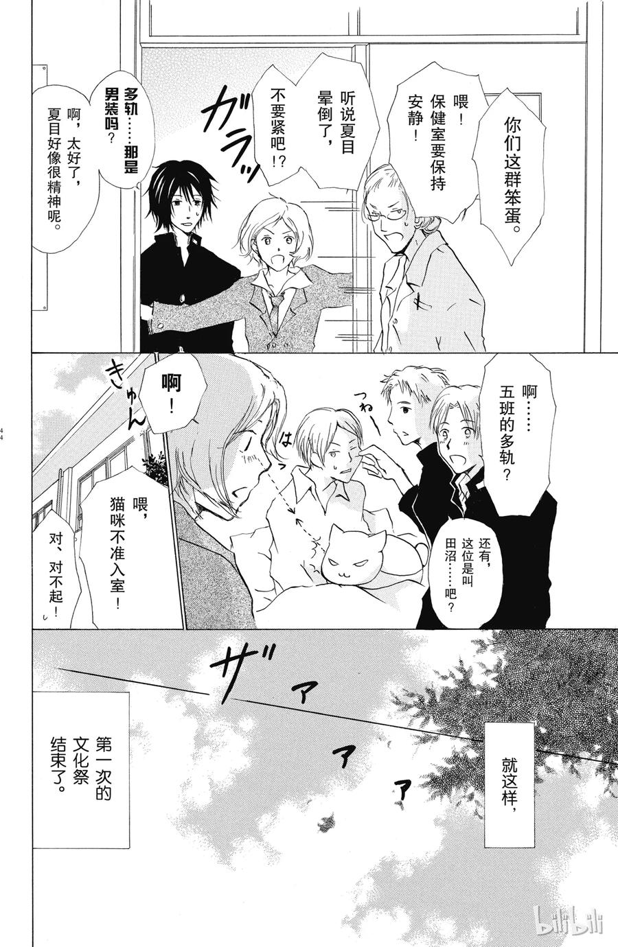第43页