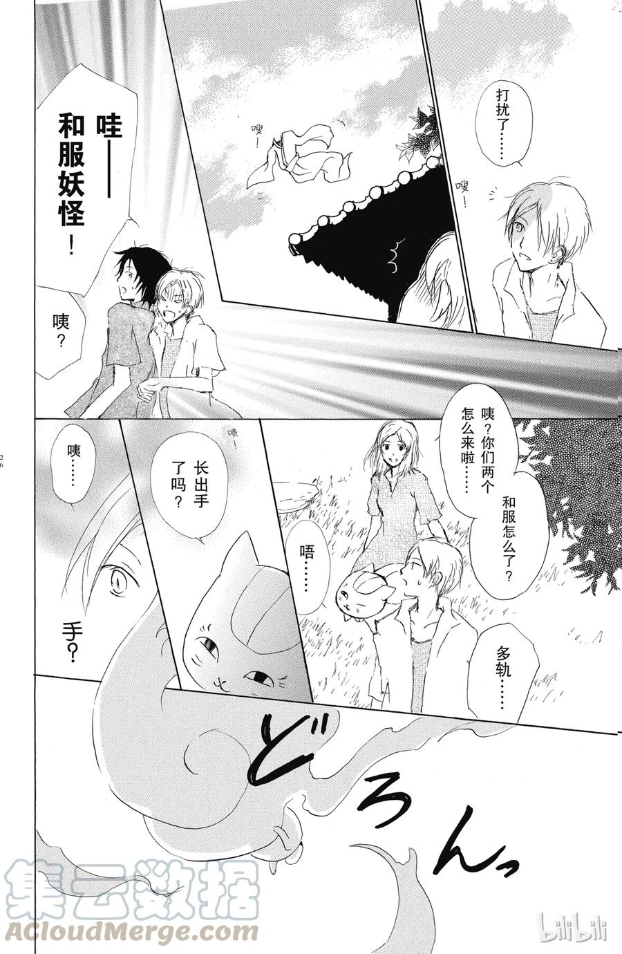 第25页