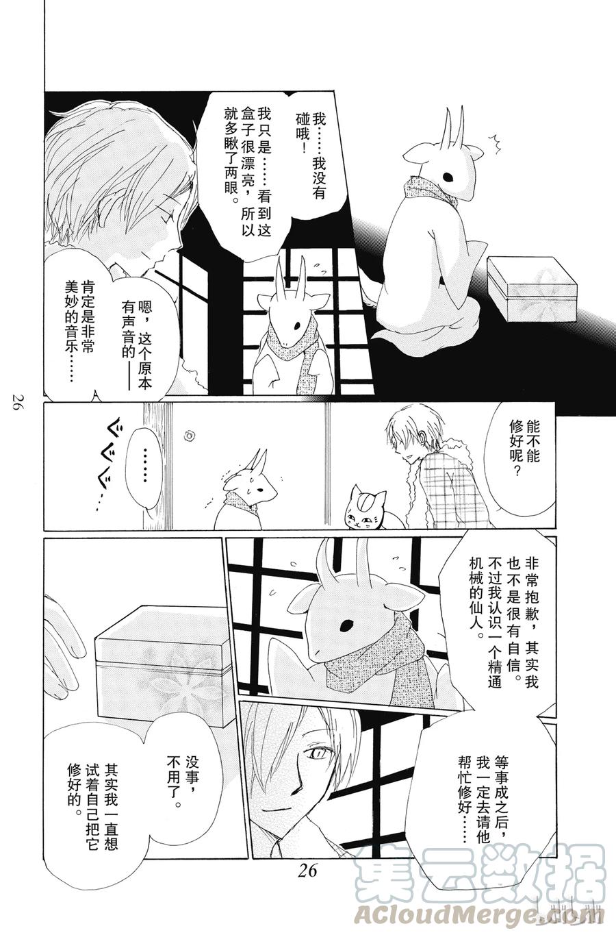第25页