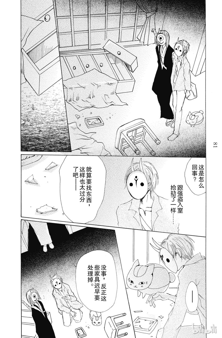 第31页