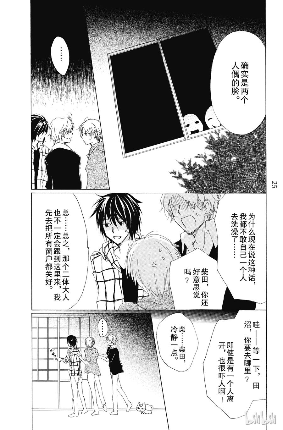 第24页