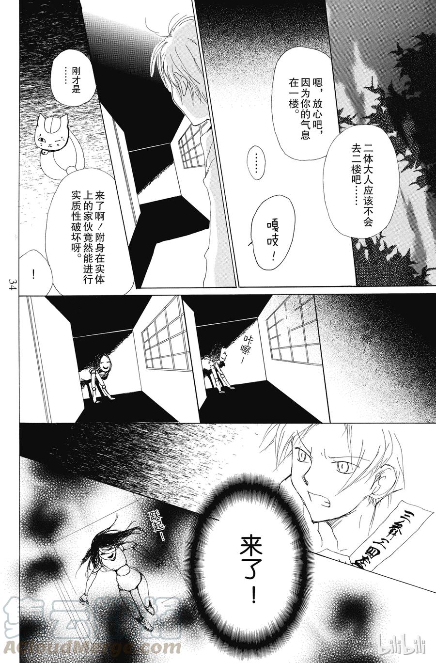 第33页