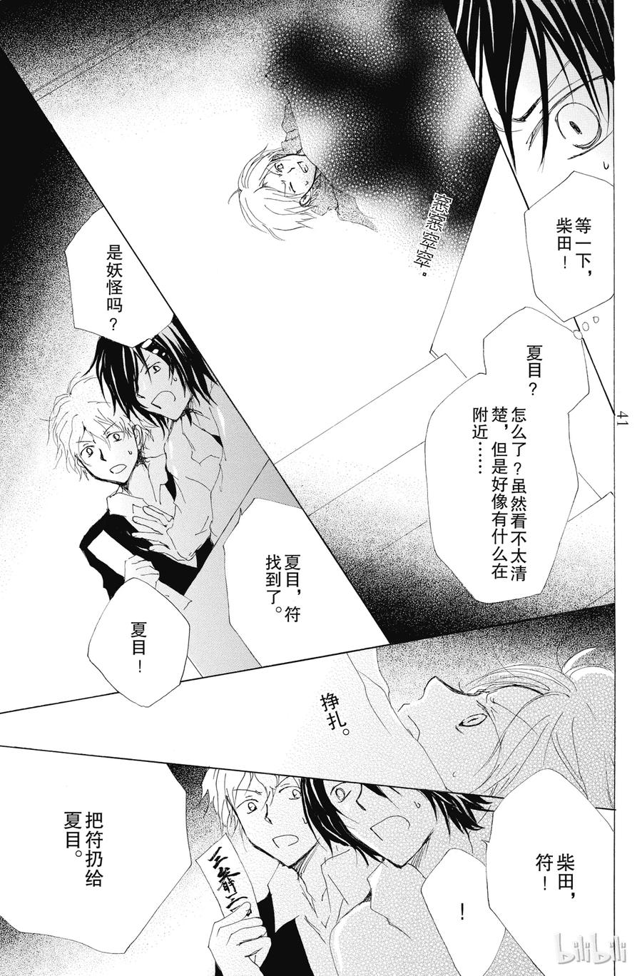 第40页