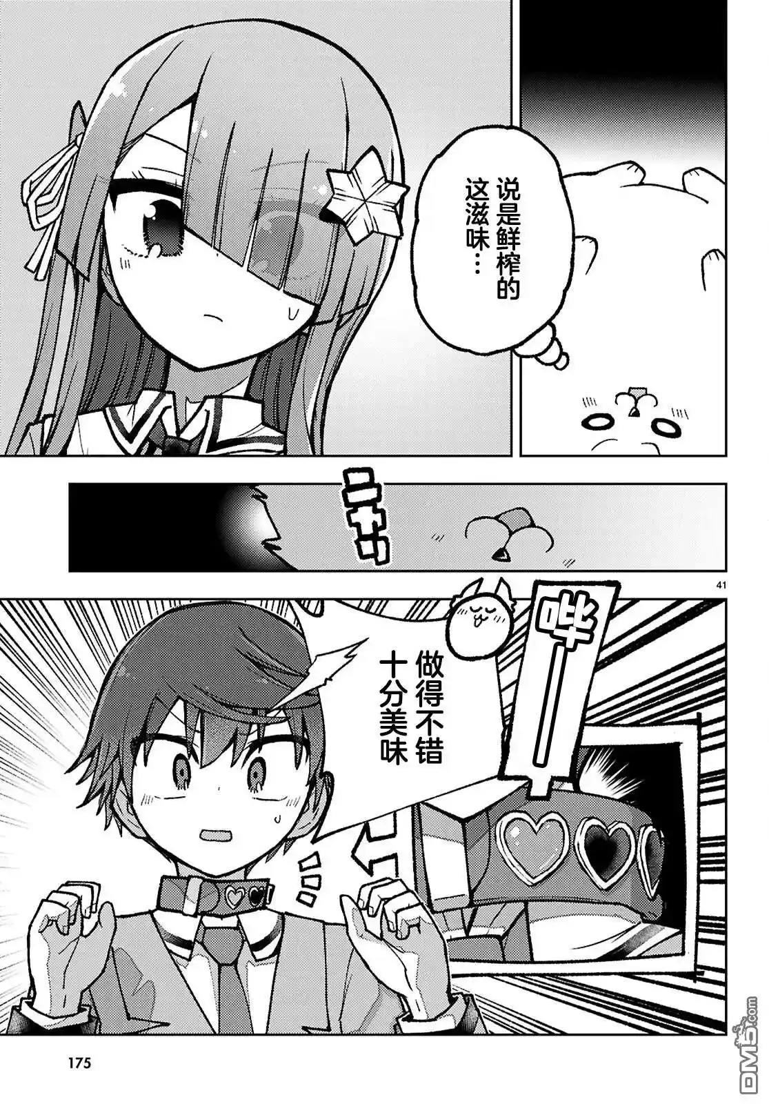 第43页
