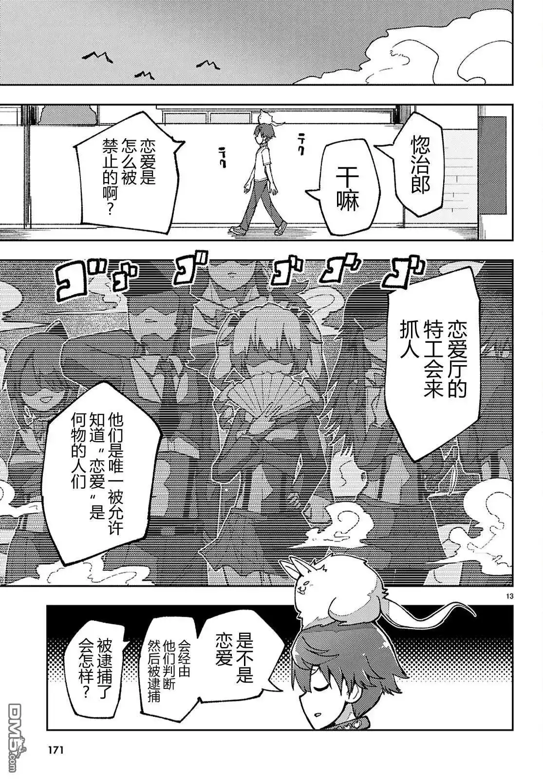 第13页