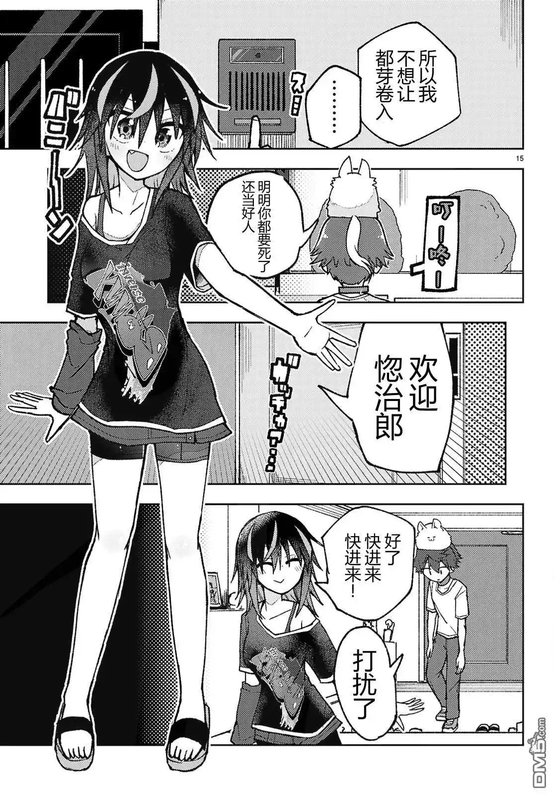 第15页