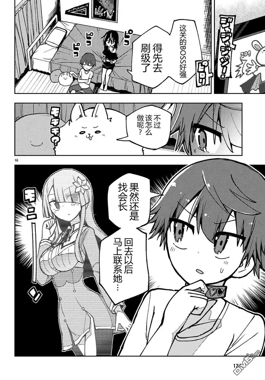 第16页
