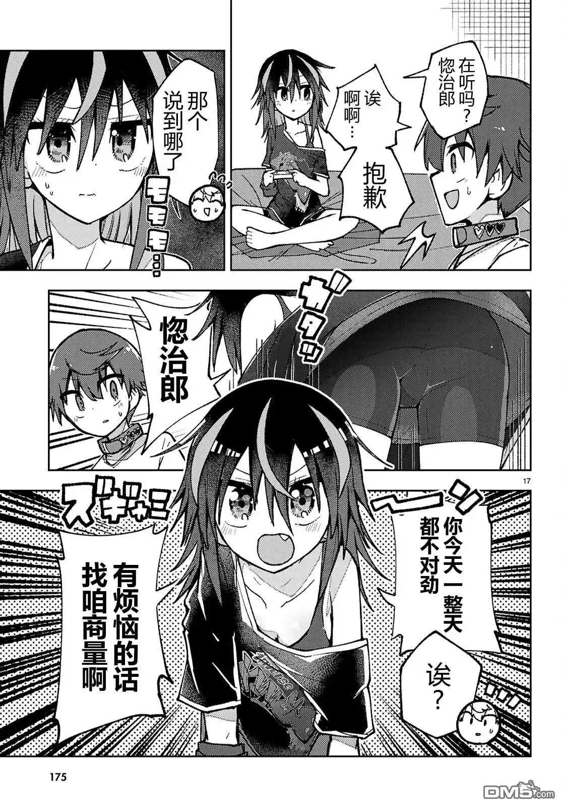 第17页
