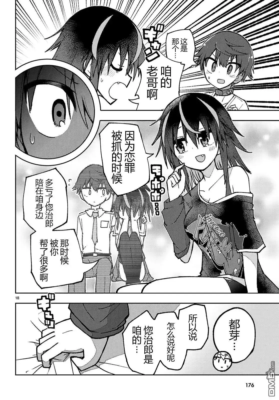 第18页