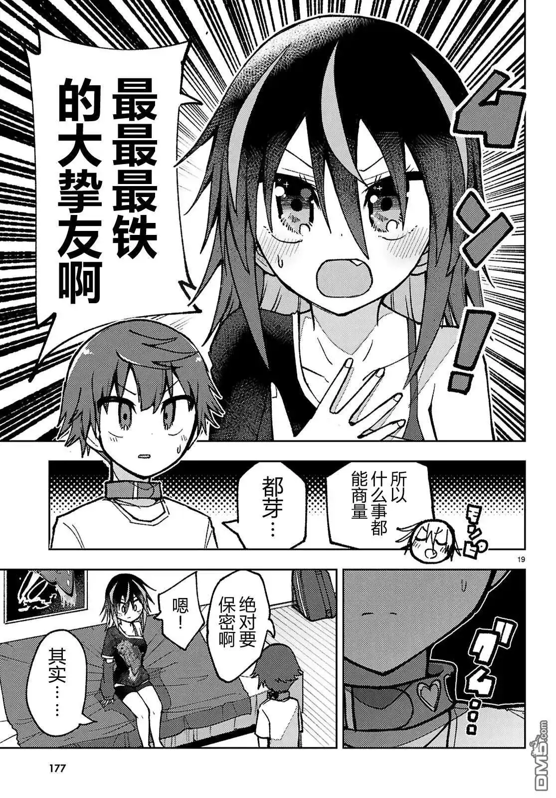 第19页