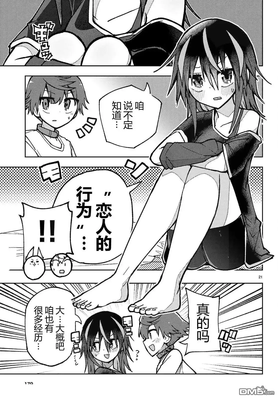 第21页