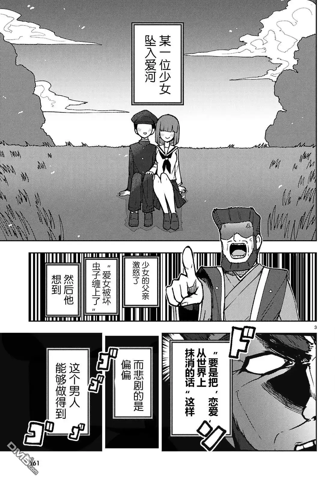 第3页