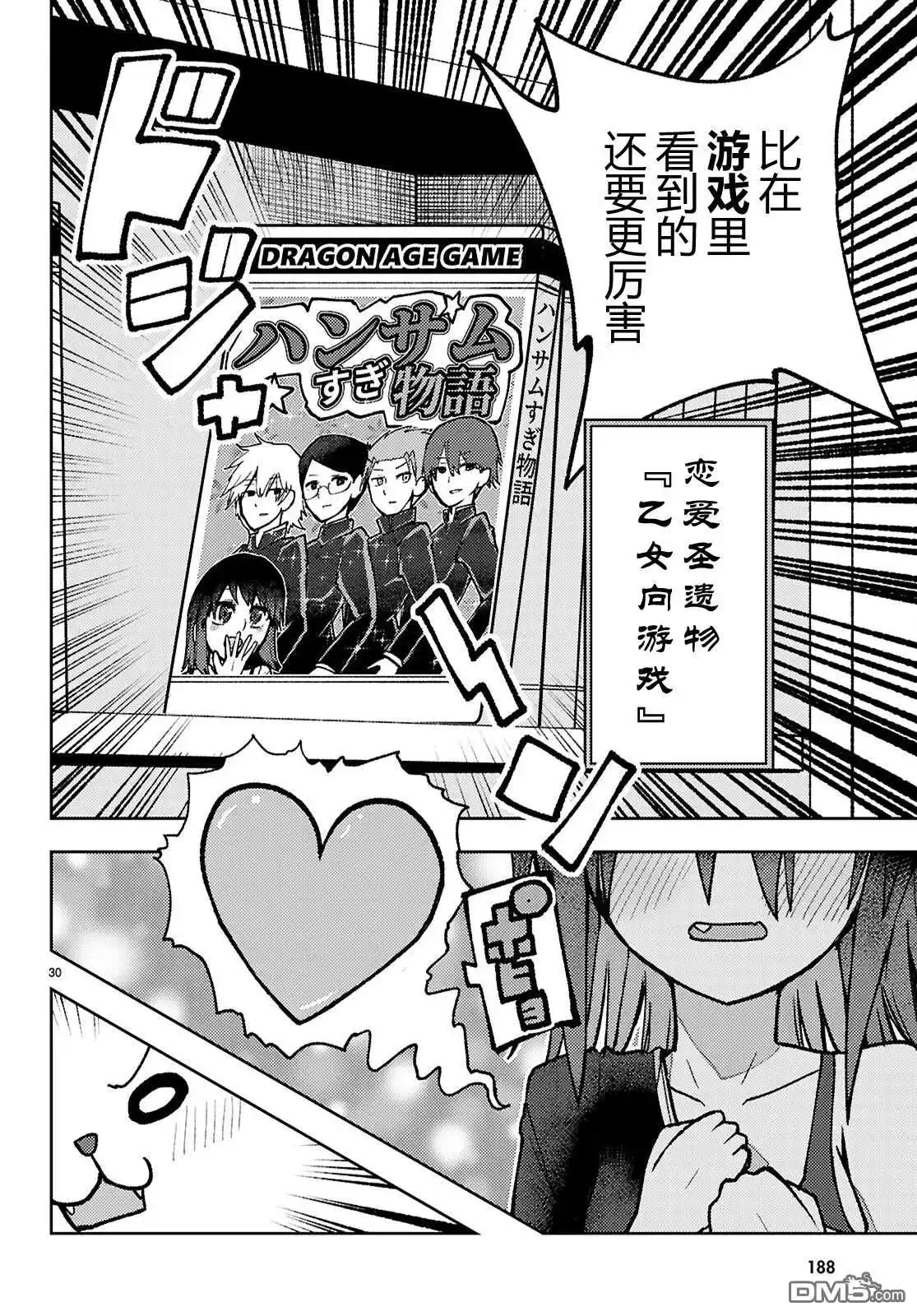 第30页
