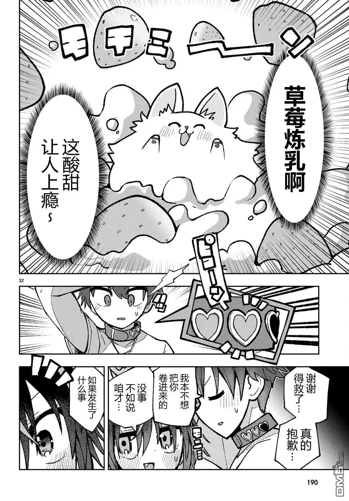 第32页