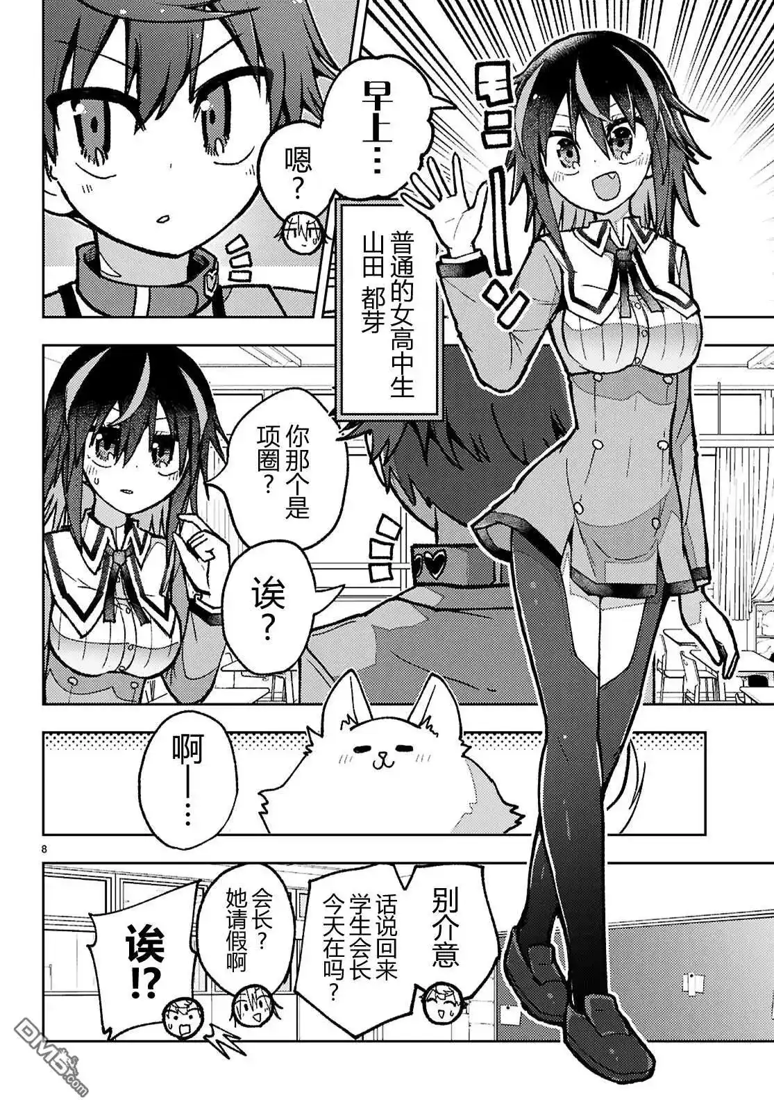 第8页