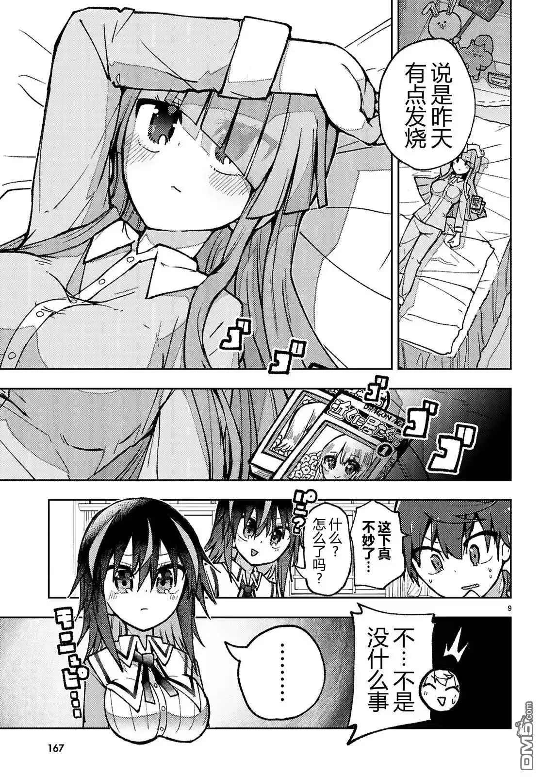 第9页
