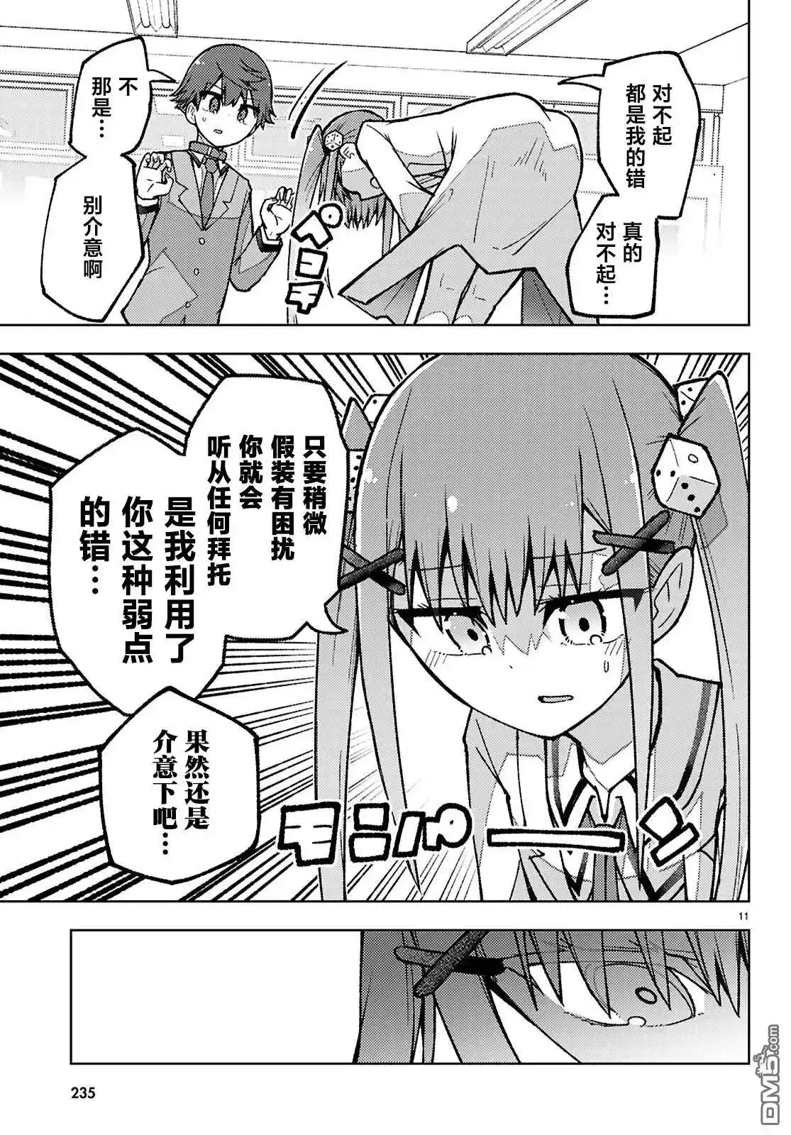 第11页