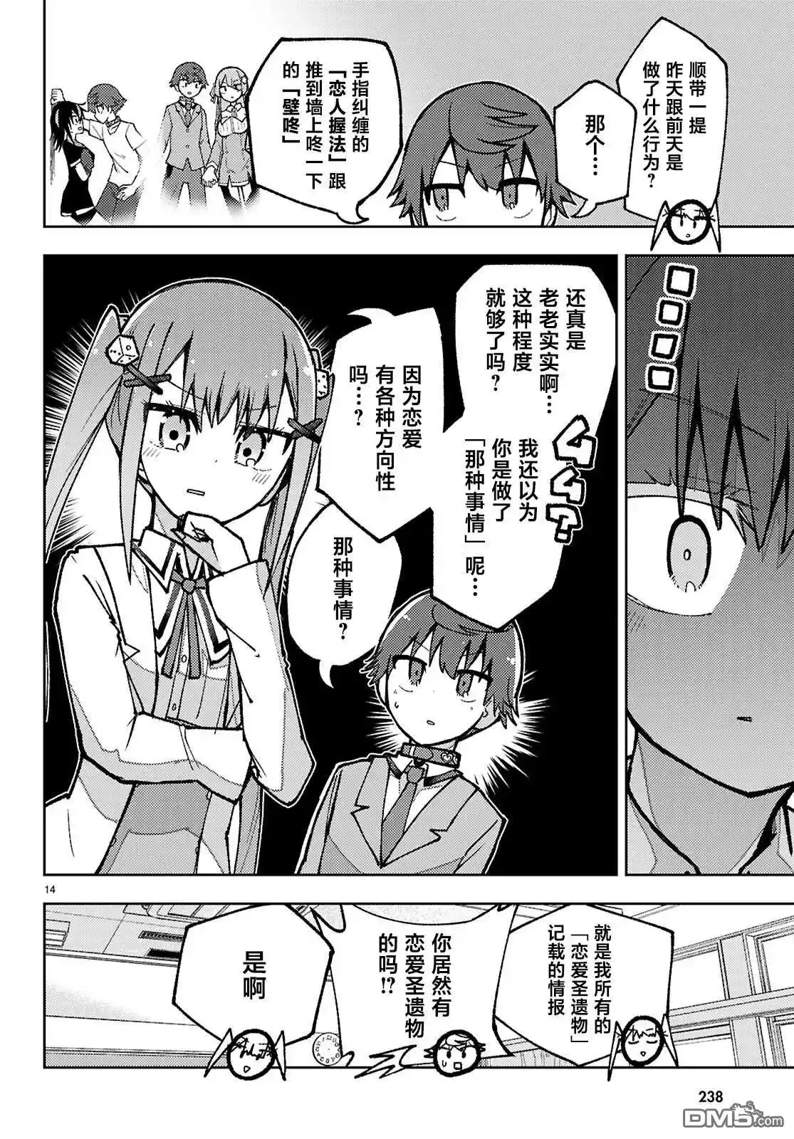 第14页