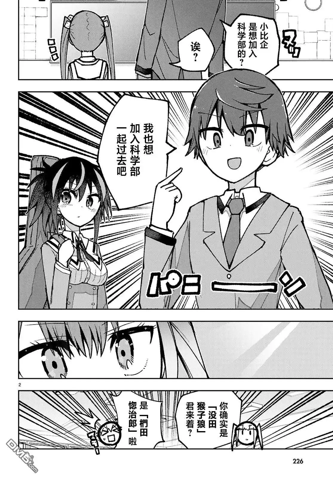 第2页
