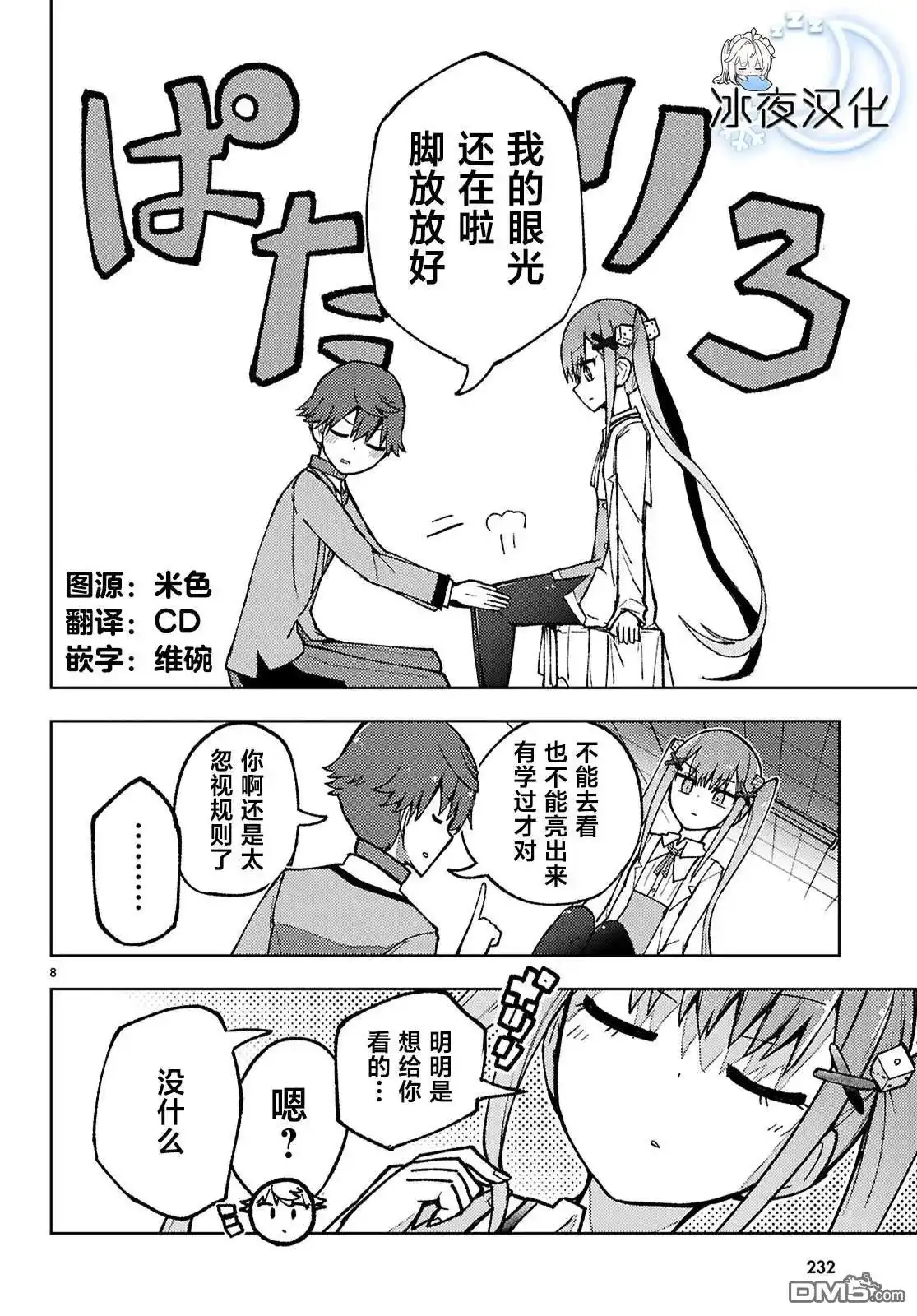 第8页