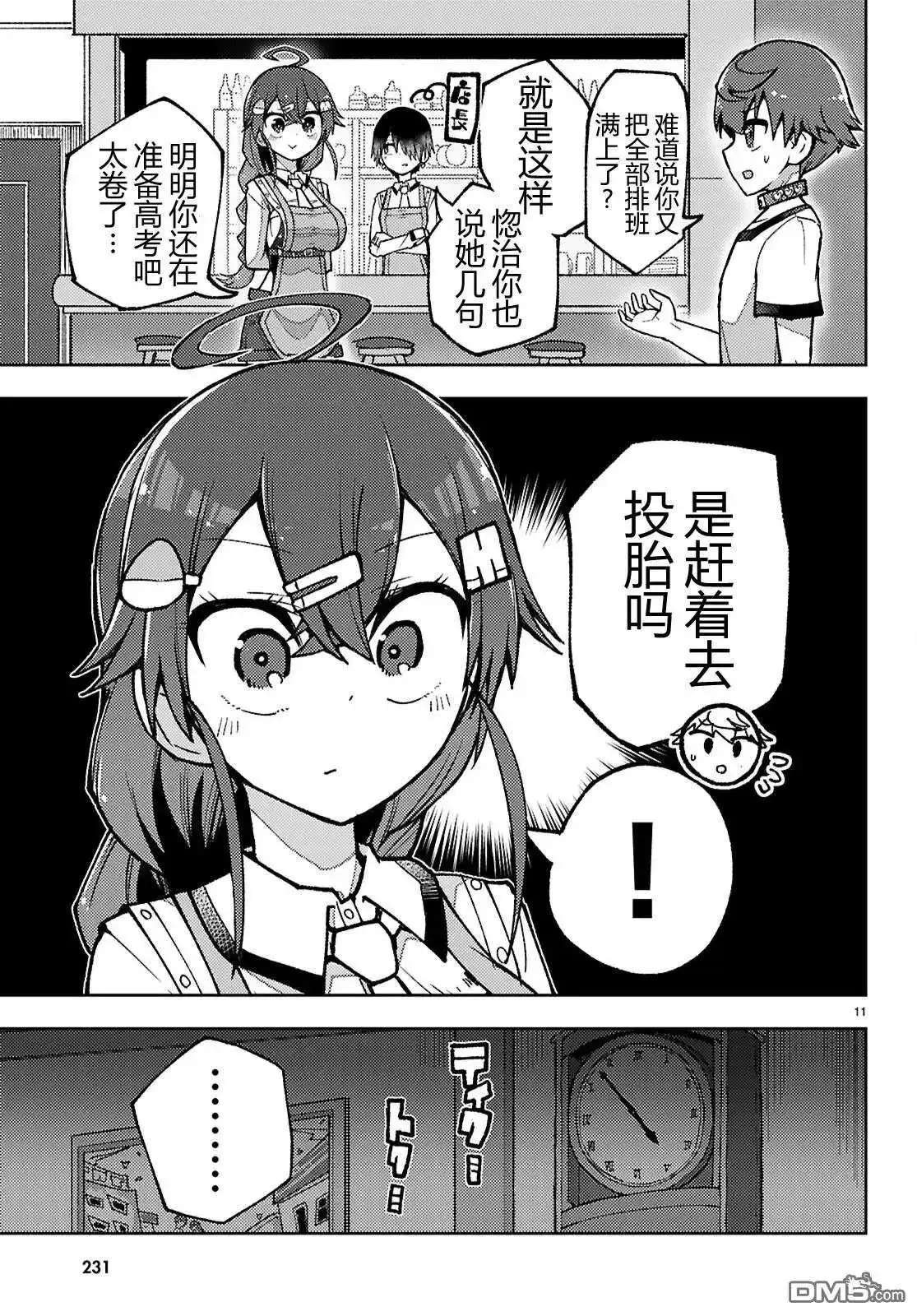 第11页