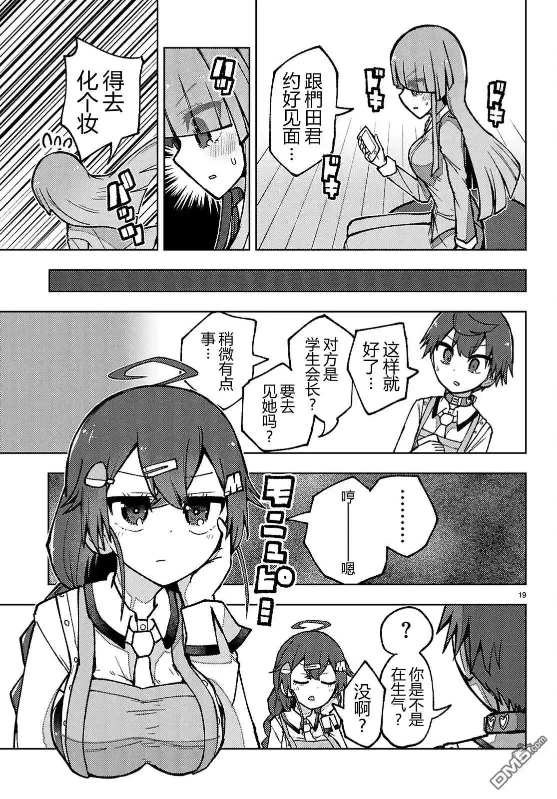 第19页