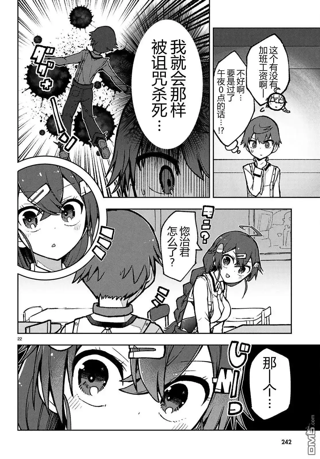 第22页