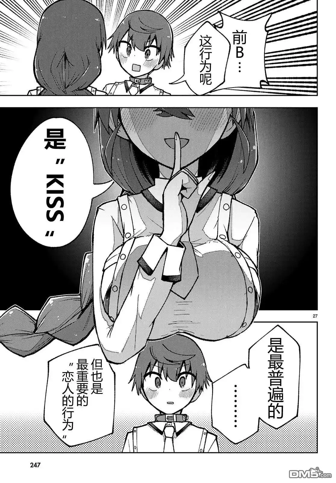 第27页