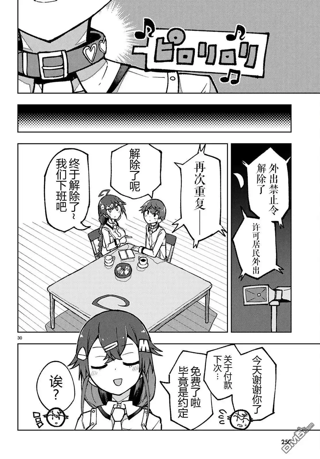 第30页
