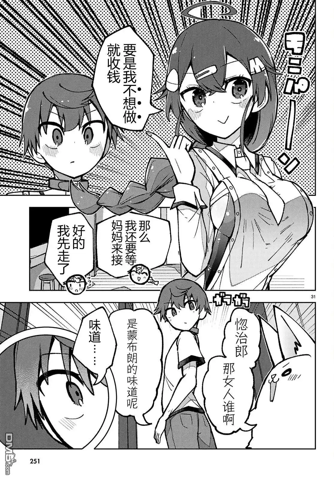 第31页