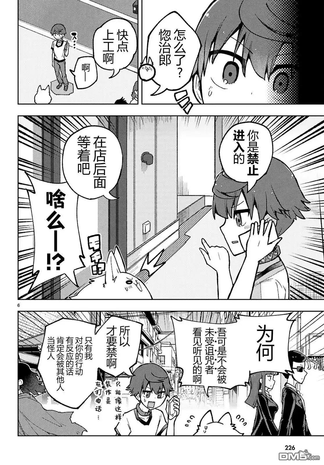 第6页