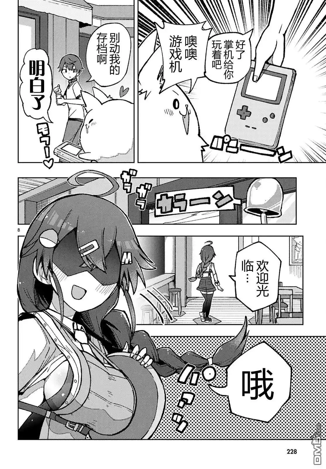 第8页