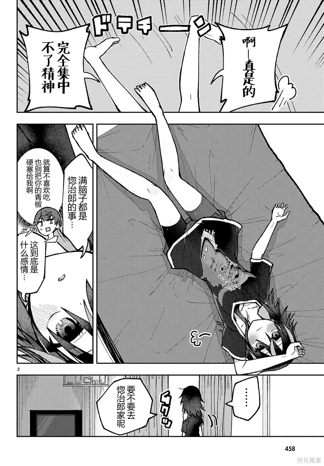第2页