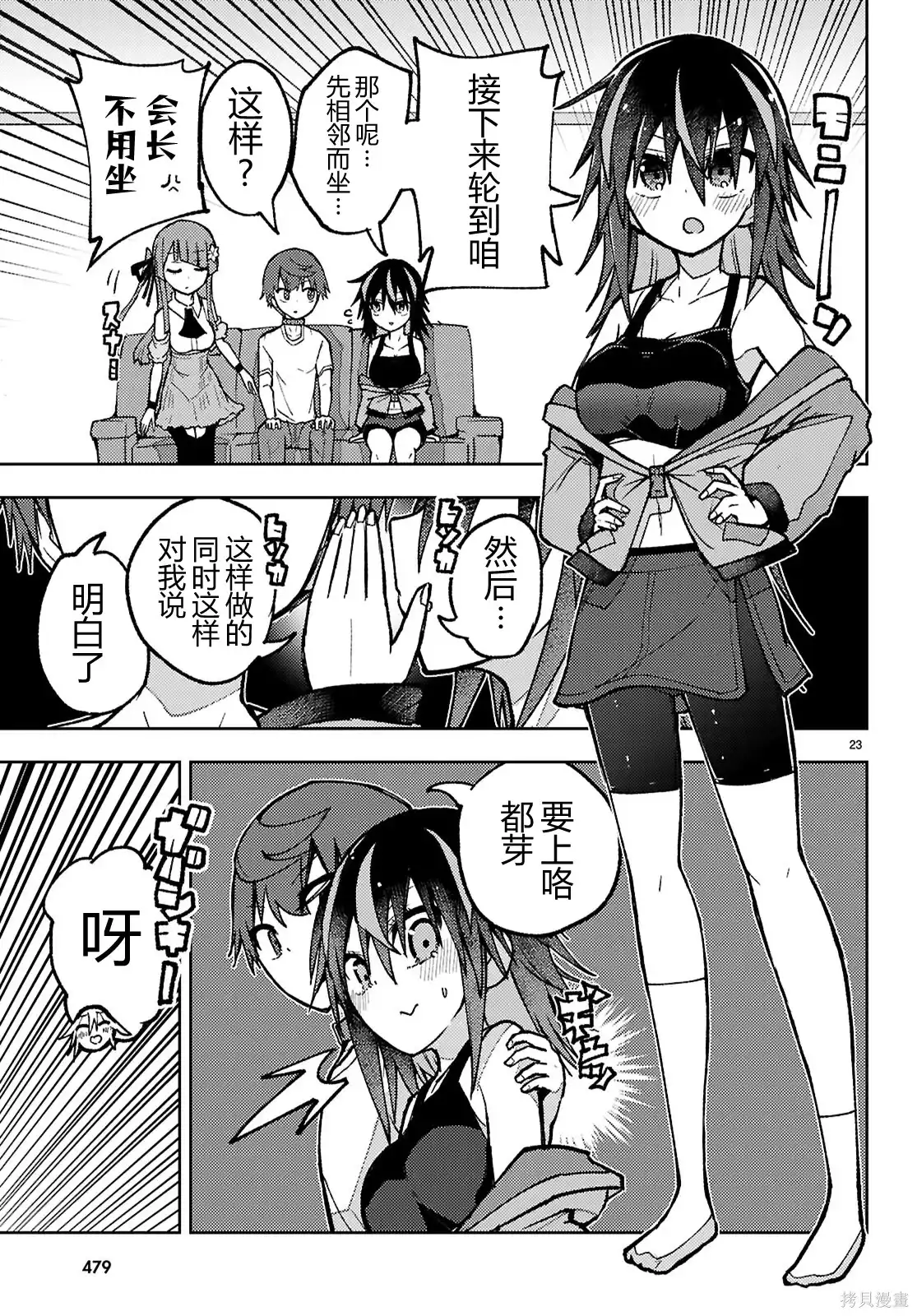 第23页