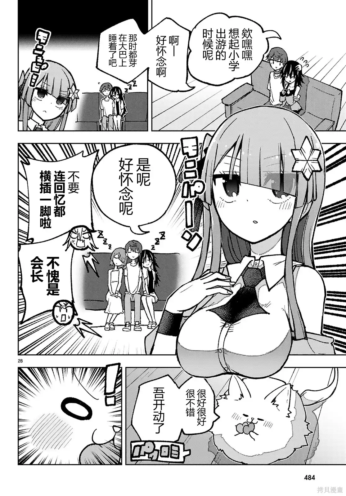 第28页