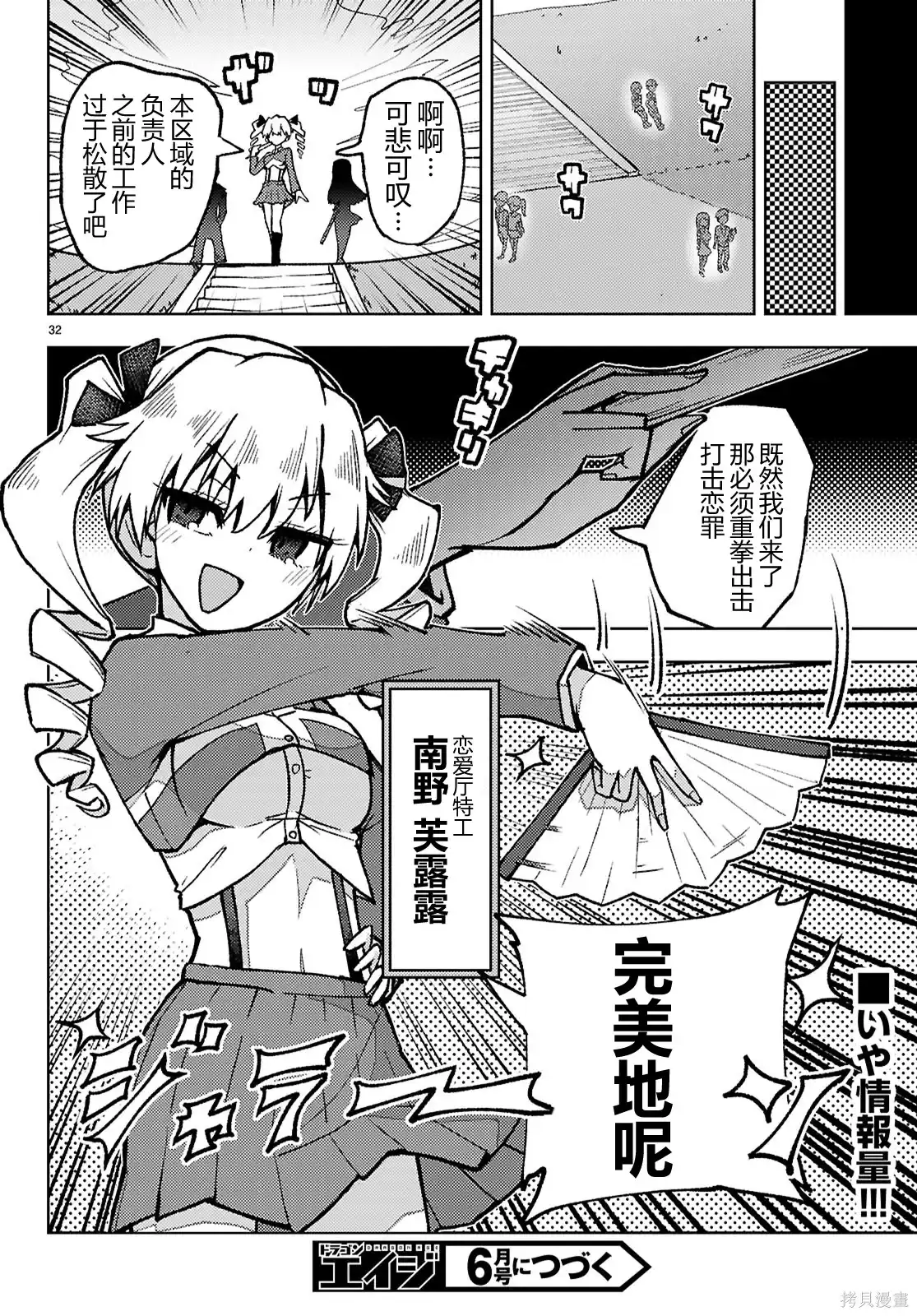 第32页