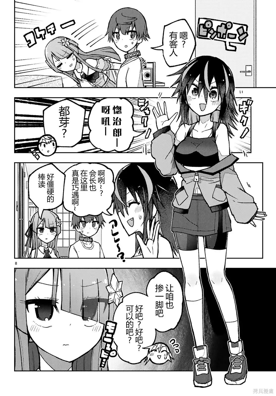 第8页
