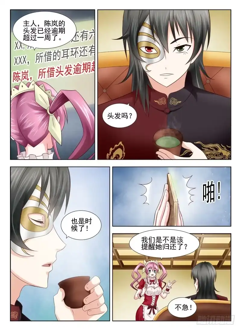 第10页