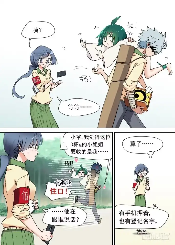 第9页