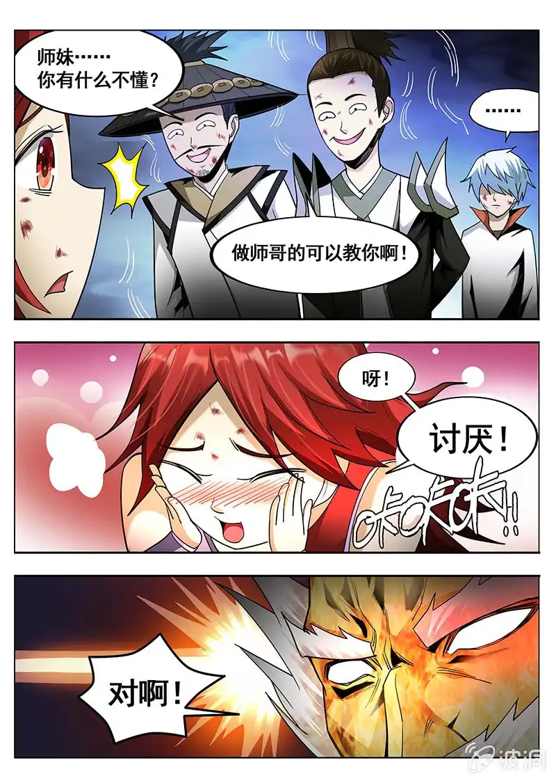第7页