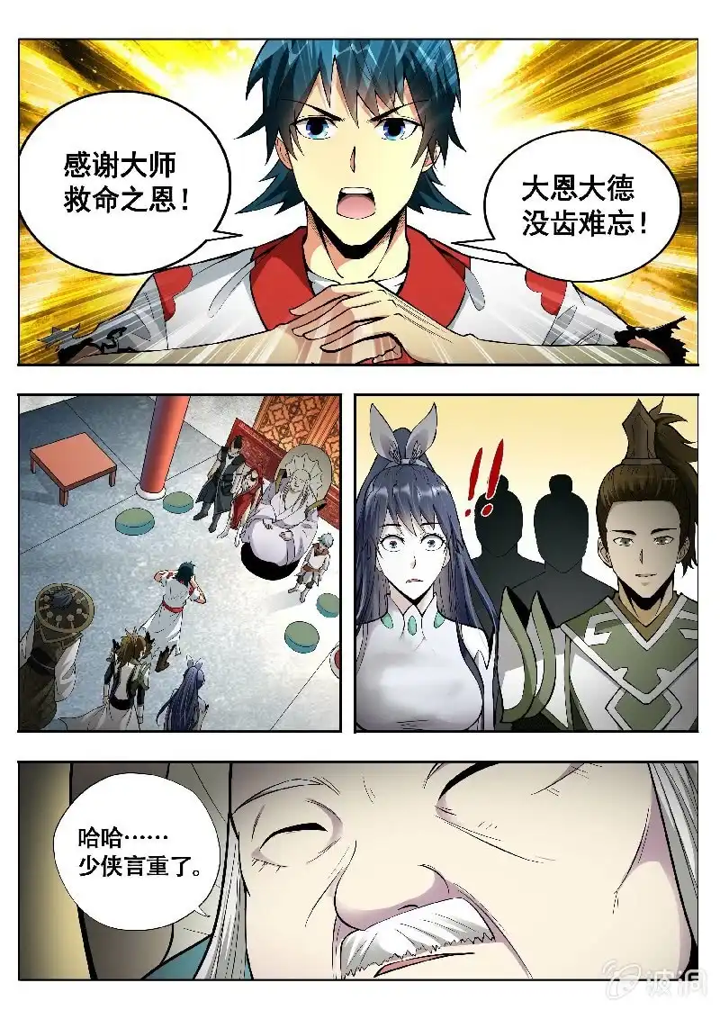 第11页