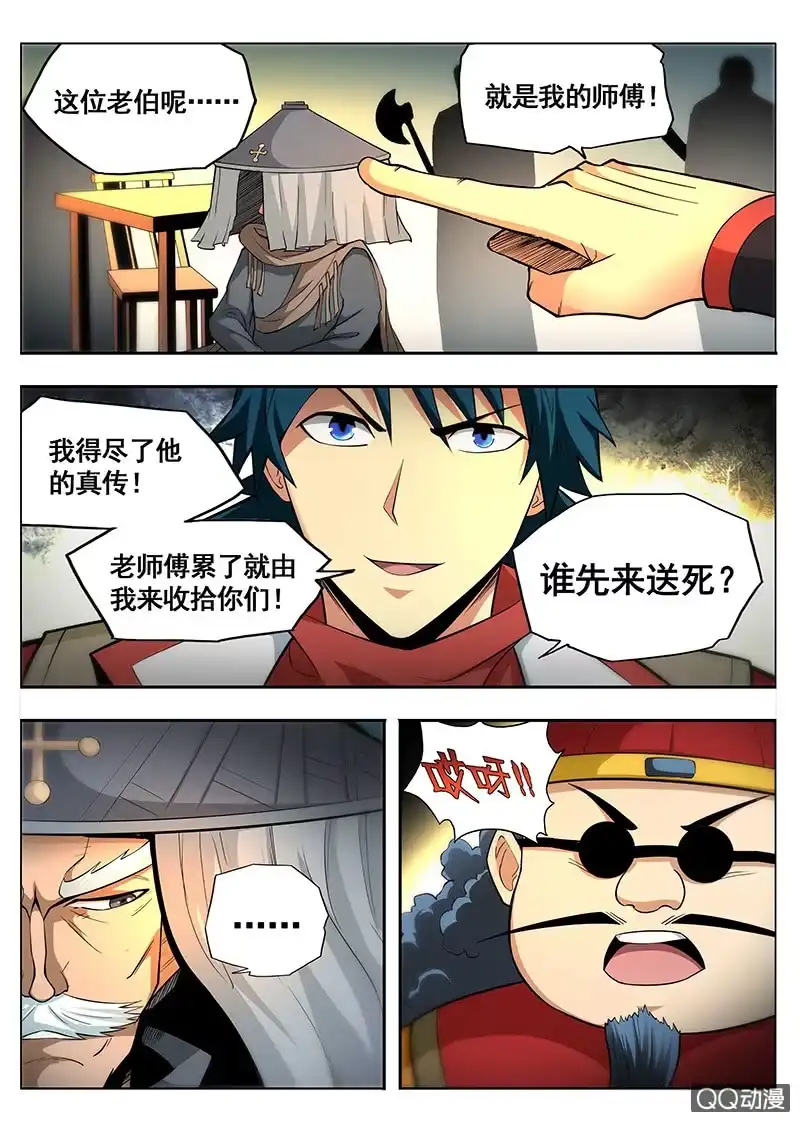 第6页