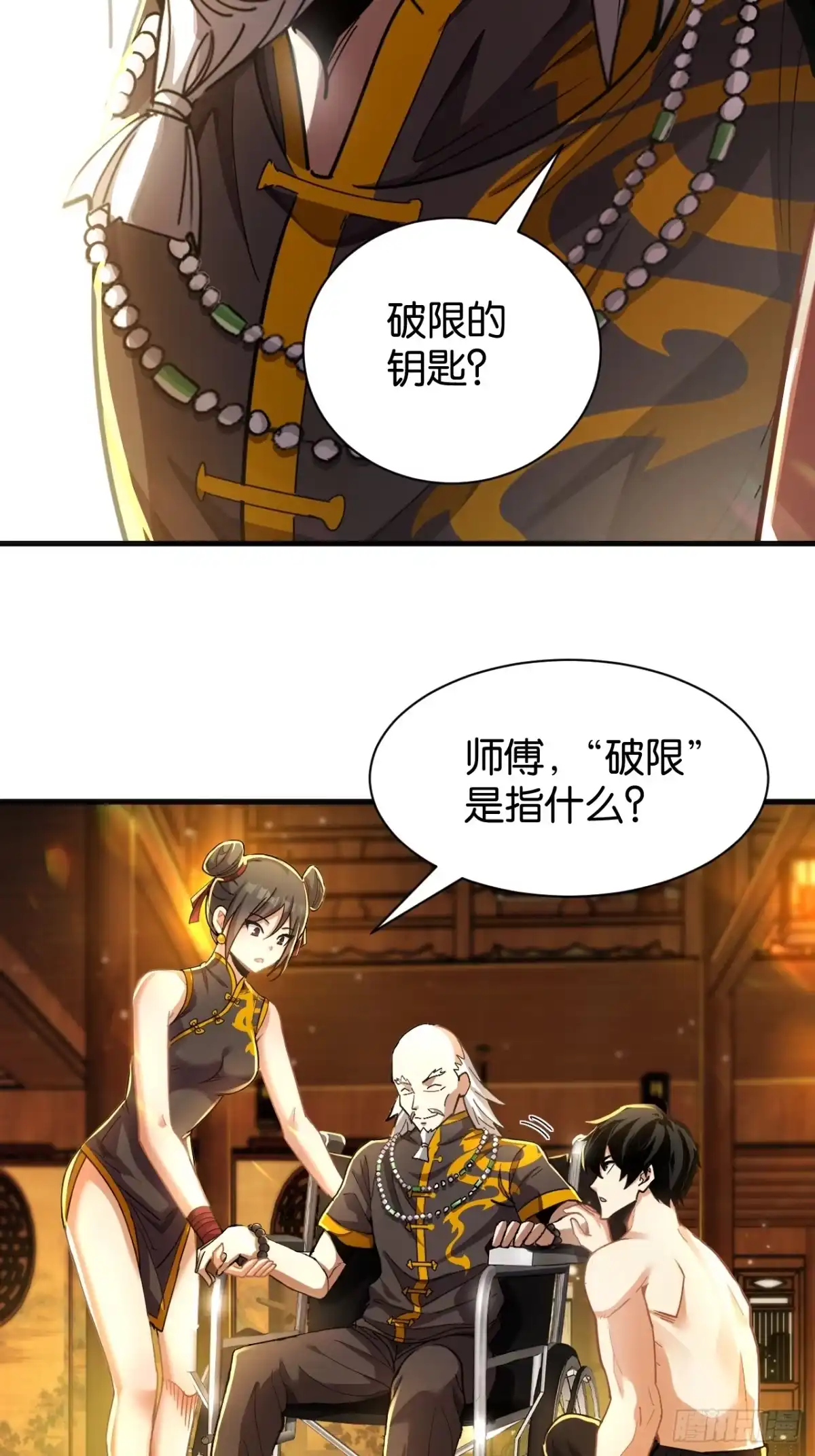 第38页