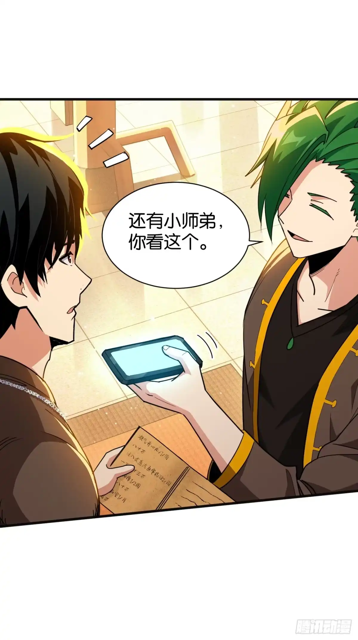 第67页