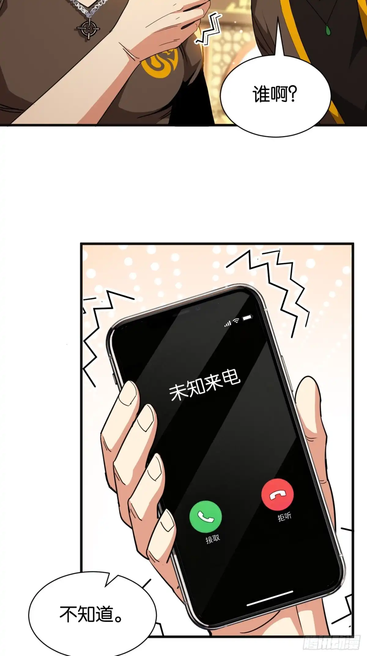 第70页