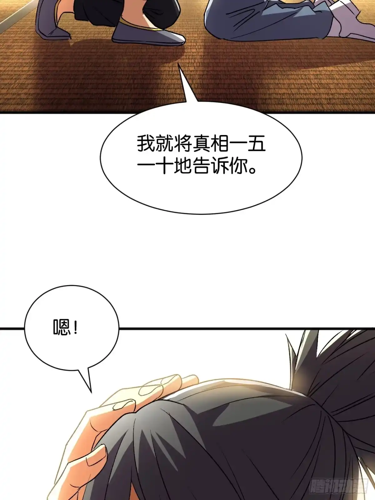 第68页