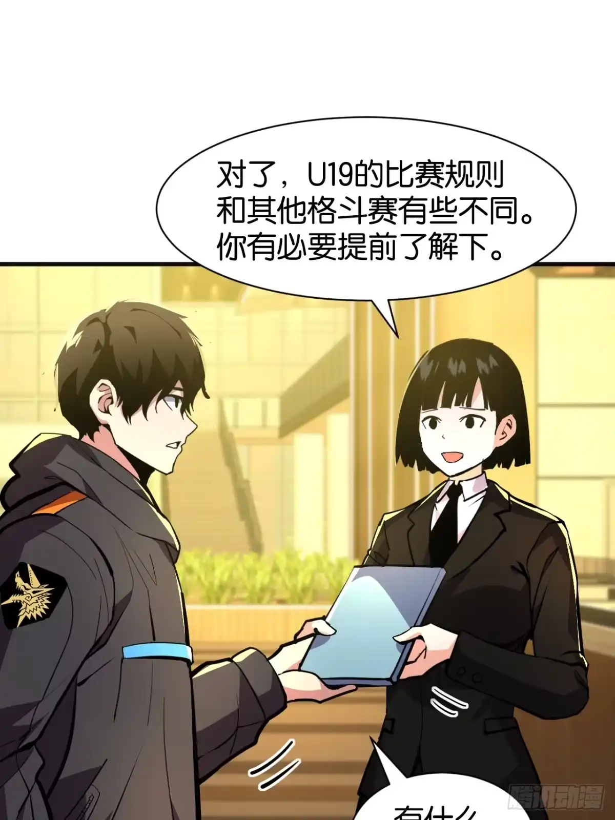 第38页