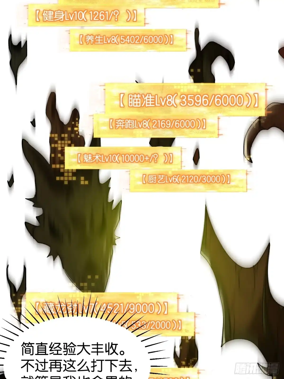 第88页